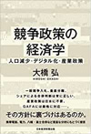 表紙写真